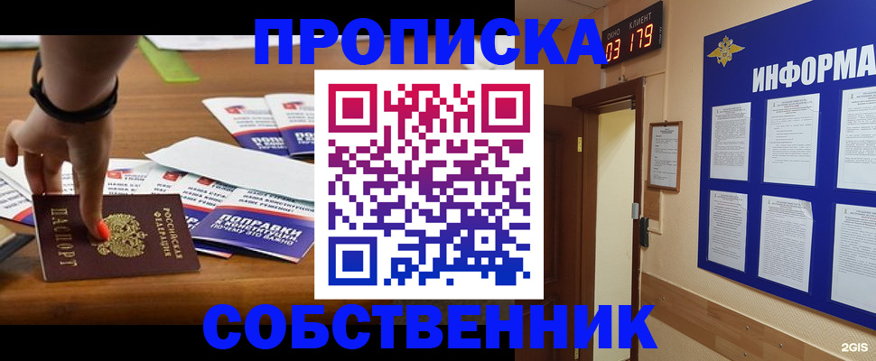 миграционный учет в Зеленоградске