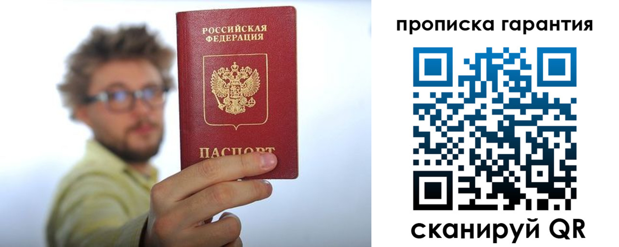 временная прописка в Зеленоградске