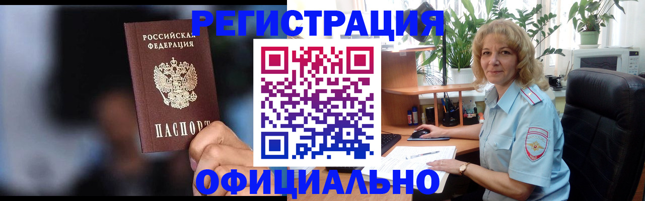 прописка ребенка в Зеленоградске