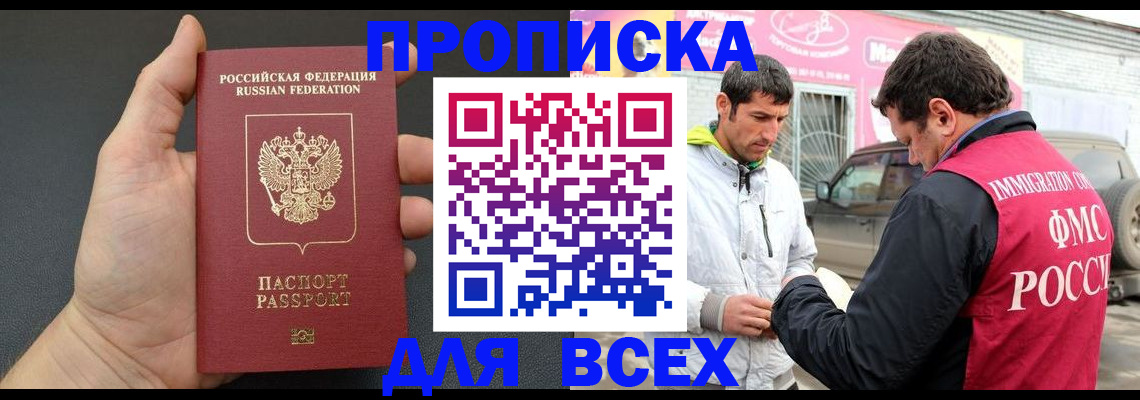 пропишу в квартире в Зеленоградске
